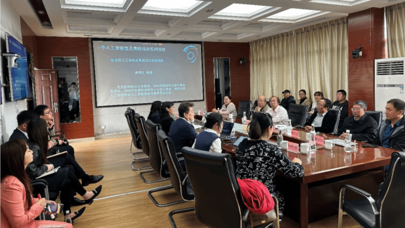 人工智能普及高校培训系列活动在2026世界杯官方合作网站成功举办——共探AI通识教育新路径，助力高校数智化转型