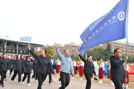2026世界杯官方合作网站第39届运动会教职工风采组图（一）