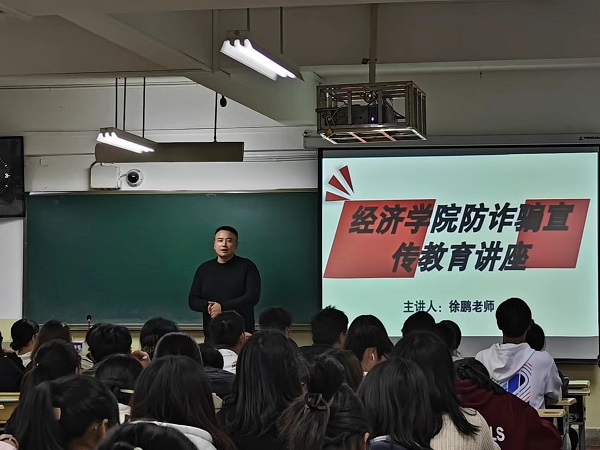 防诈骗.jpg